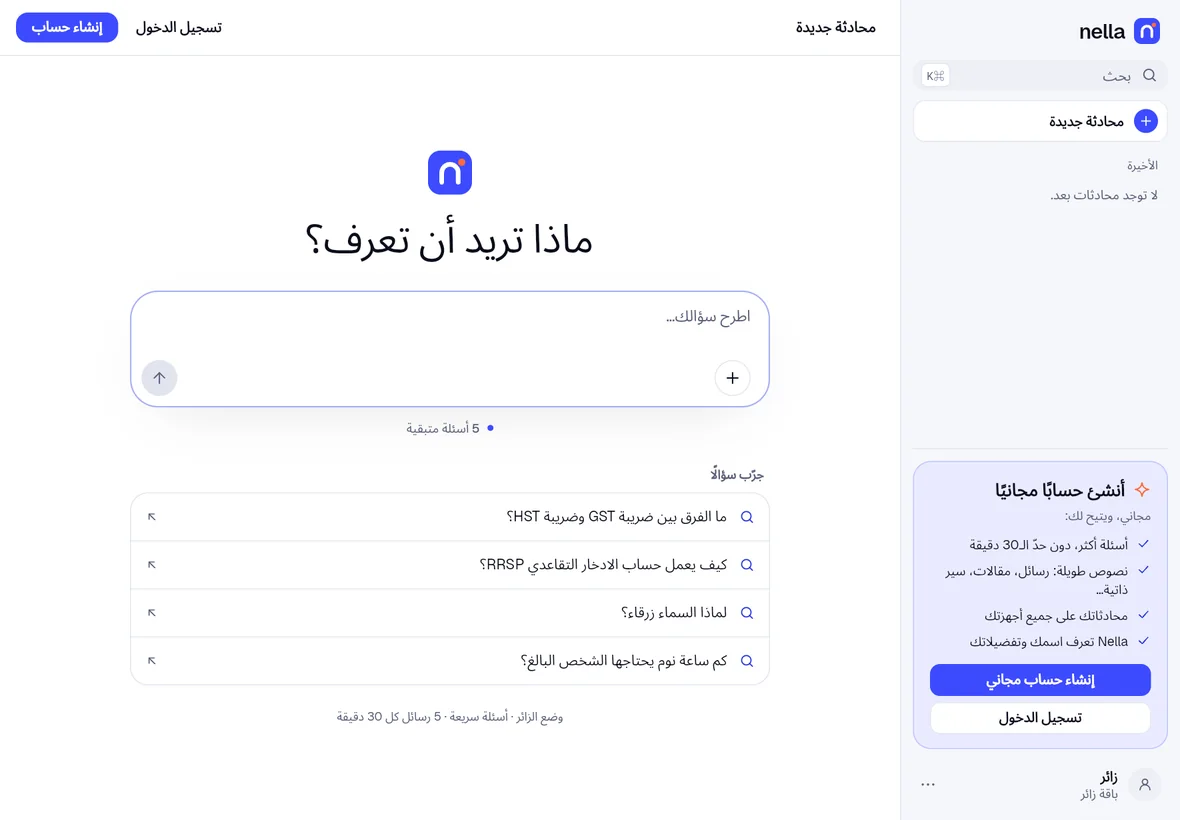 التطبيق نفسه على جهاز لوحي: المحادثة وقائمة المحادثات جنبًا إلى جنب.